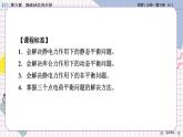 【新教材】人教版（2019）高中物理必修第三册 第9章　2　第2课时 PPY课件+习题