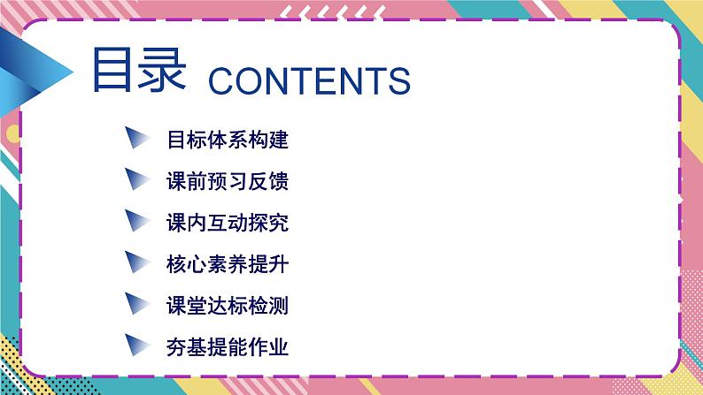 【新教材】人教版（2019）高中物理必修第三册 第9章　3电场 电场强度　第1课时 PPY课件+习题03