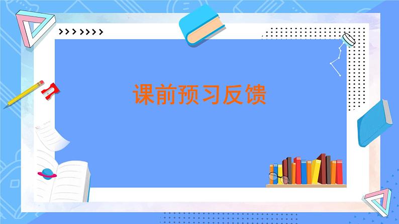 【新教材】人教版（2019）高中物理必修第三册 第9章　3电场 电场强度　第1课时 PPY课件+习题07