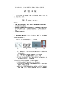 四川省遂宁市2022-2023学年高二下学期期末监测物理试题