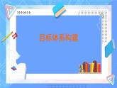 【新教材】人教版（2019）高中物理必修第三册 第10章　5 PPY课件+习题