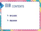 【新教材】人教版（2019）高中物理必修第三册 第10章　习题课 PPY课件