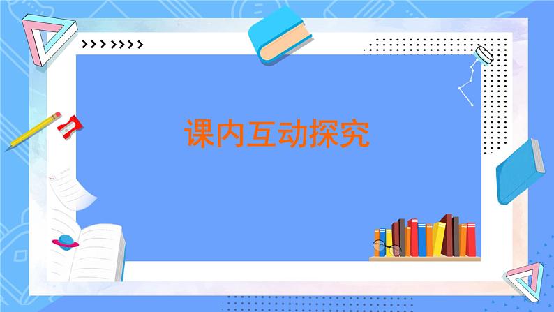 【新教材】人教版（2019）高中物理必修第三册 第10章　习题课 PPY课件04