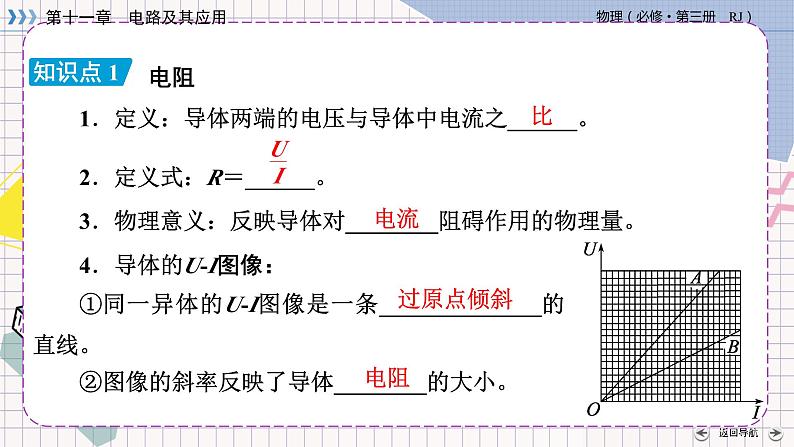 第11章　2第8页