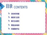 【新教材】人教版（2019）高中物理必修第三册 第11章　4　第2课时 PPY课件
