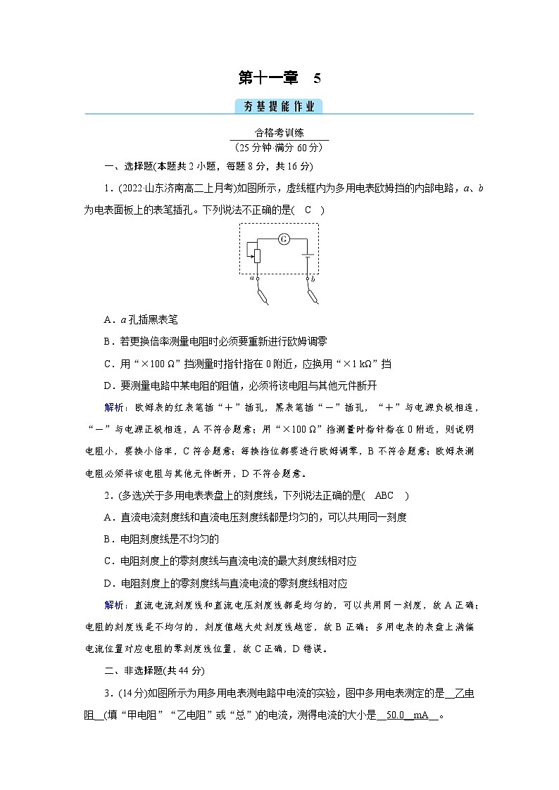 第11章　5第1页