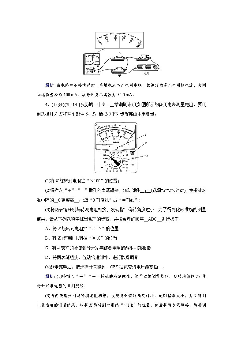 第11章　5第2页