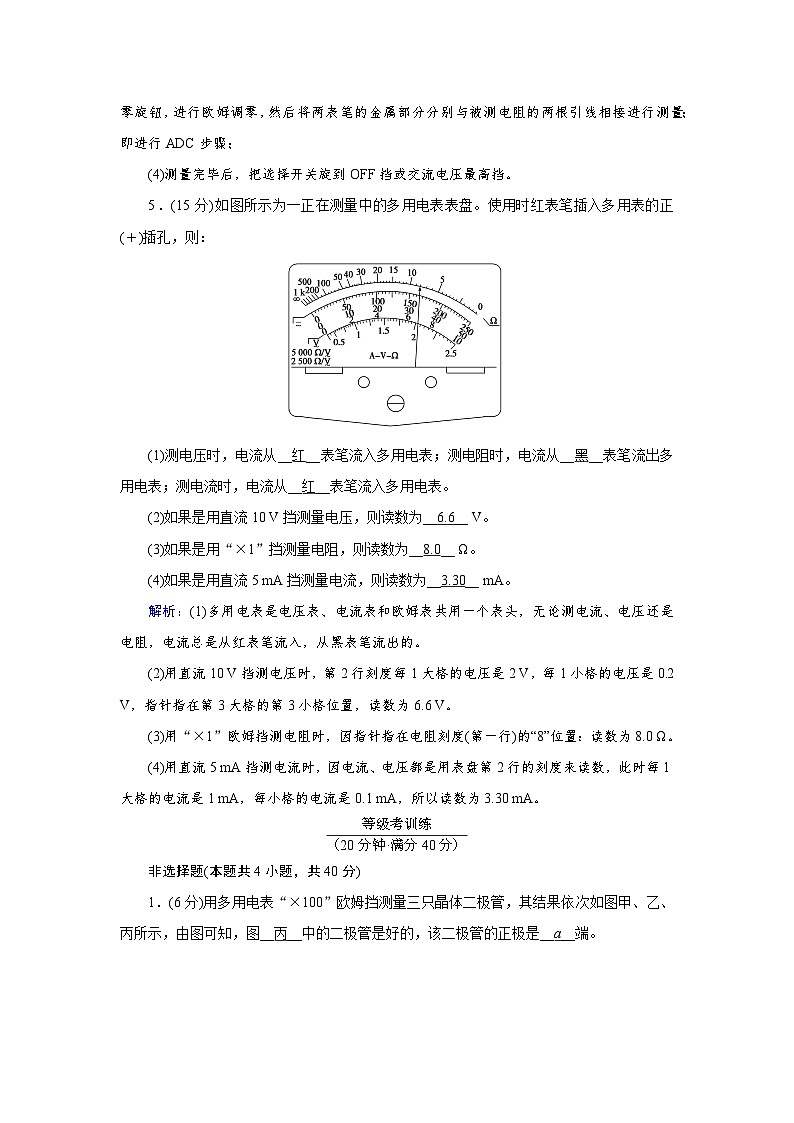第11章　5第3页