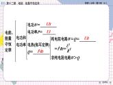 【新教材】人教版（2019）高中物理必修第三册 章末小结12 PPY课件+习题