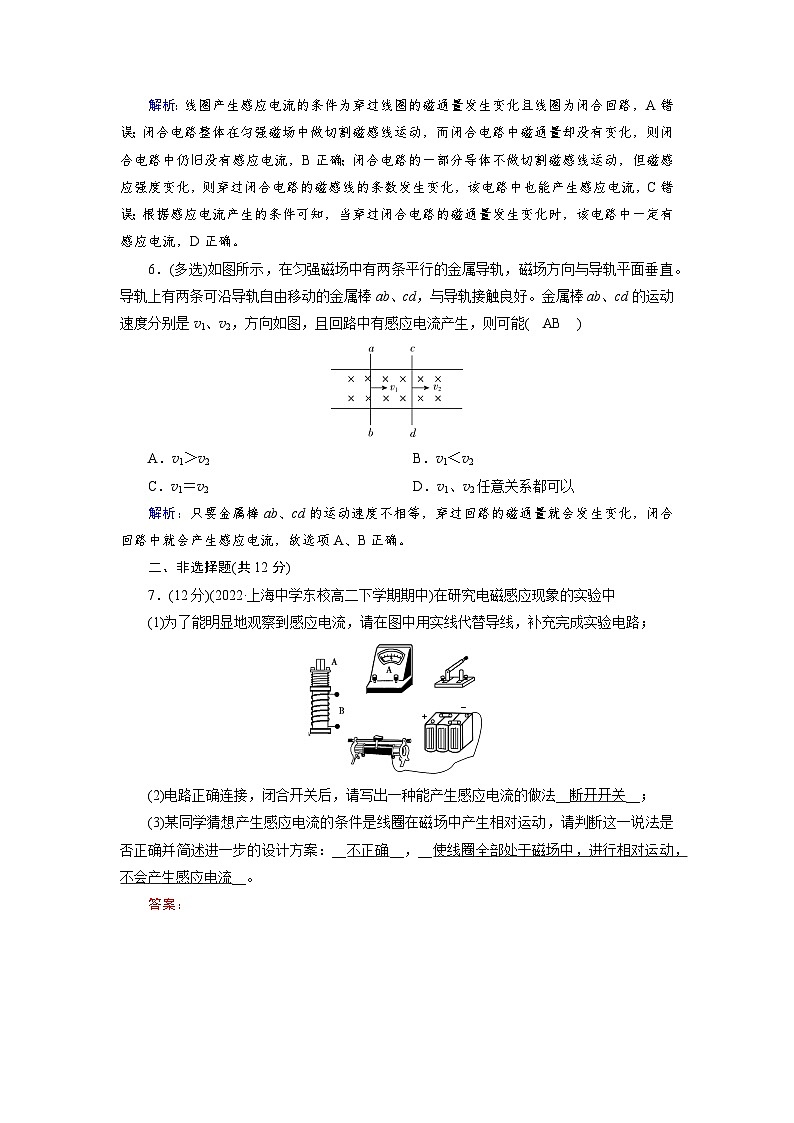 【新教材】人教版（2019）高中物理必修第三册 第13章　3 PPY课件+习题03