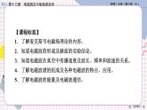 【新教材】人教版（2019）高中物理必修第三册 第13章　4 PPY课件+习题