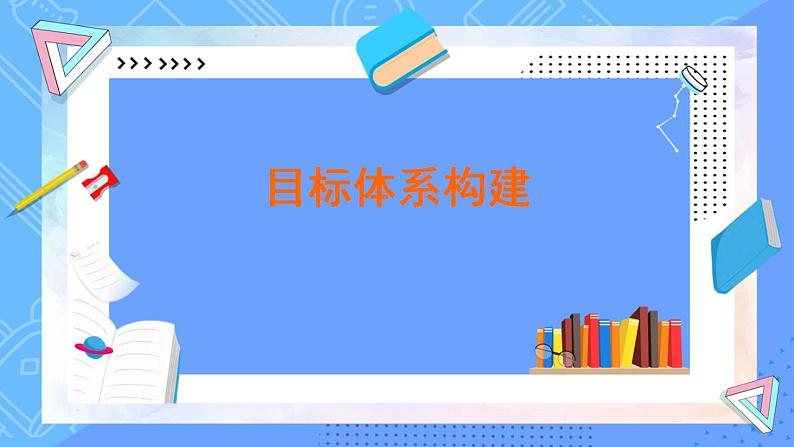 【新教材】人教版（2019）高中物理必修第三册 第10章　4　第2课时 PPY课件07