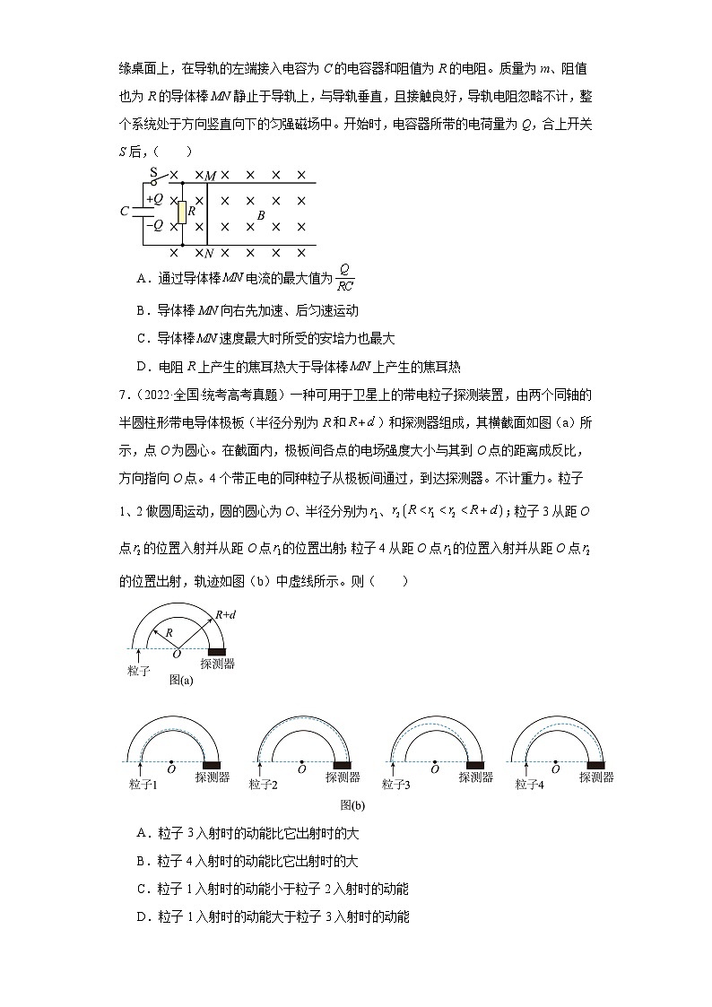 高考物理全国甲、乙卷3年（2021-2023）真题汇编-03电磁学选择题03