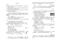 高考物理一轮复习单元训练金卷第二单元相互作用A卷（A3版，含解析）