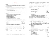 高考物理一轮复习单元训练金卷第六单元机械能守恒定律A卷（A3版，含解析）