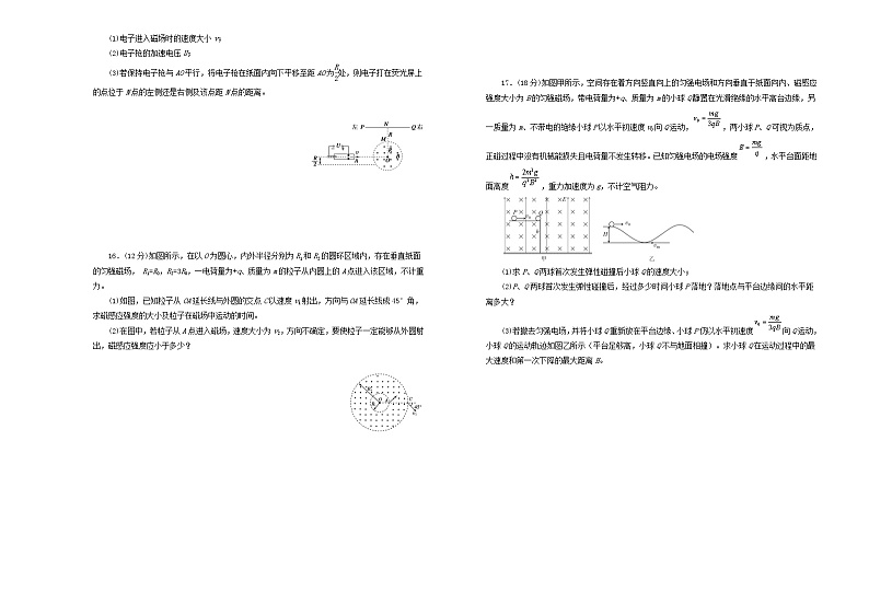 高考物理一轮复习单元训练金卷第十单元磁场B卷（A3版，含解析）第3页