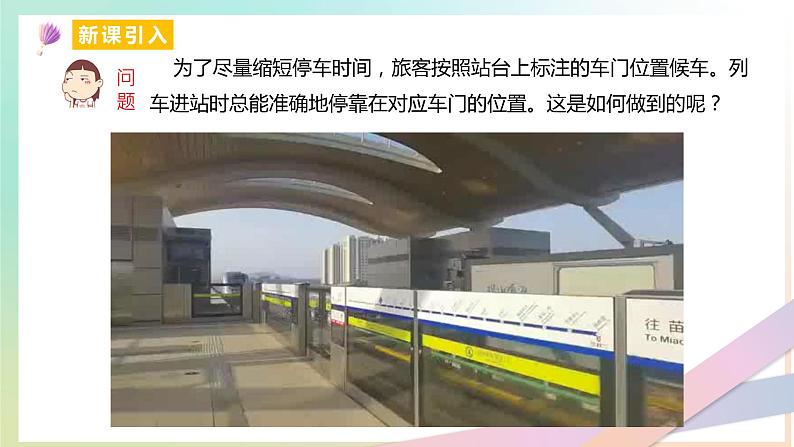 4.5牛顿运动定律的应用（教学课件） 2022-2023学年高一物理同步精品备课（人教版2019必修第一册）第3页