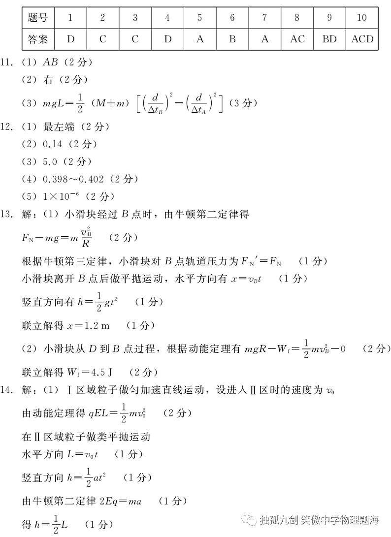 答案第1页