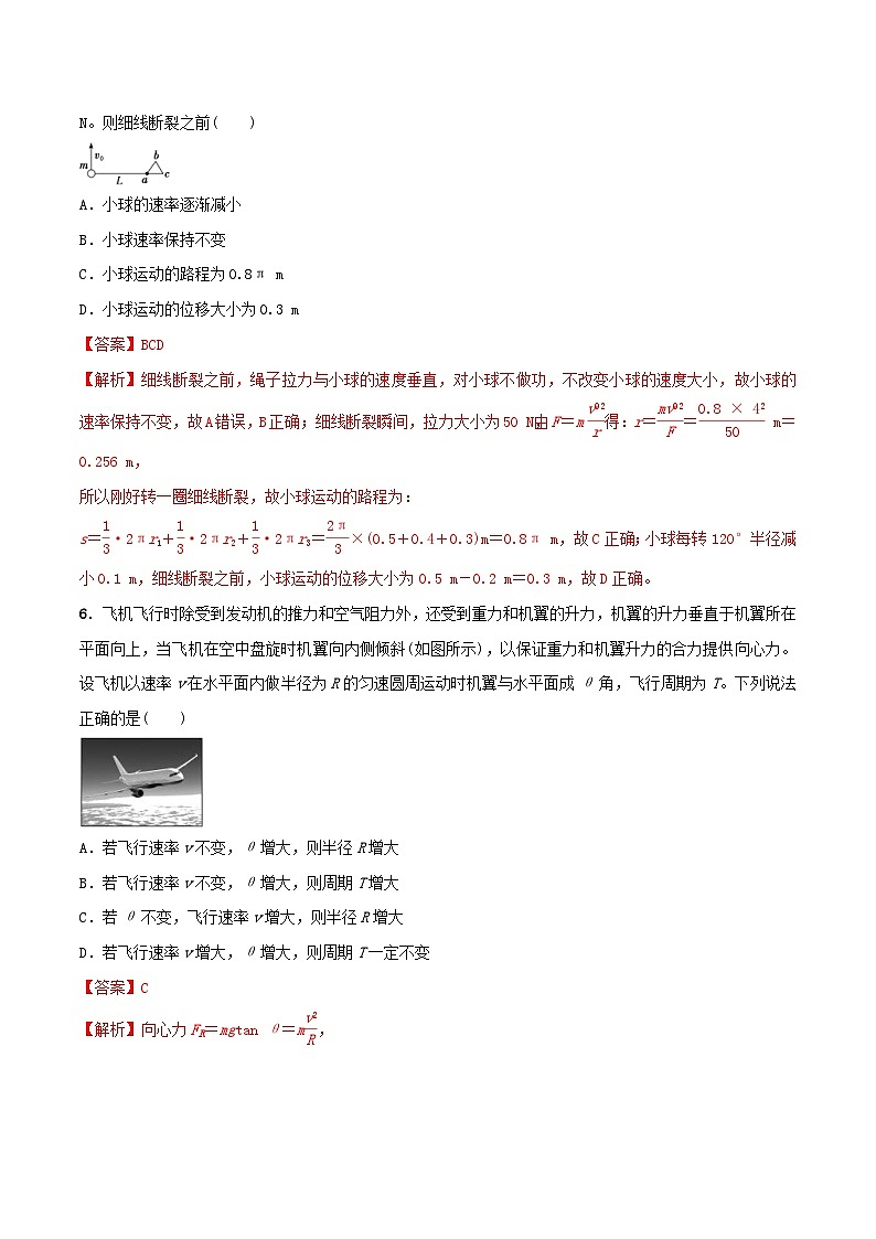 高考物理一轮复习课时训练专题12圆周运动（含解析）03