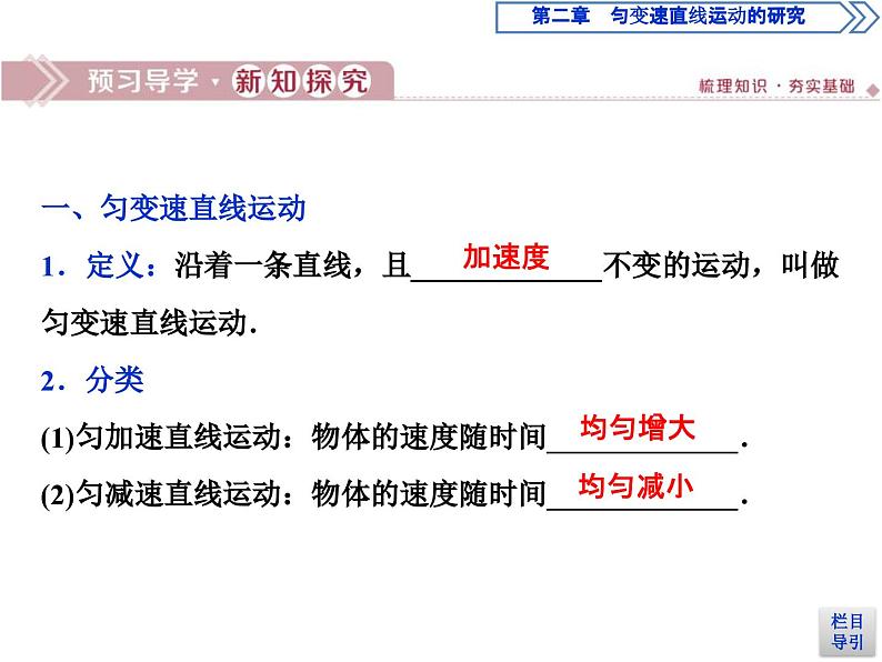 人教版物理必修第一册讲义课件第二章　匀变速直线运动的研究   2 第2节　匀变速直线运动的速度与时间的关系 (含解析)03