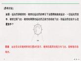 人教版物理必修第二册同步讲义课件第5章 抛体运动 1 曲线运动 (含解析)