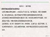 人教版物理必修第二册同步讲义课件第5章 抛体运动 3 实验：探究平抛运动的特点 (含解析)