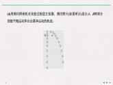 人教版物理必修第二册同步讲义课件第5章 抛体运动 3 实验：探究平抛运动的特点 (含解析)