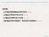 人教版物理必修第二册同步讲义课件第5章 抛体运动 4 抛体运动的规律 (含解析)