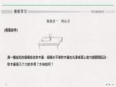 人教版物理必修第二册同步讲义课件第6章 圆周运动  2 向心力 第1课时　实验：探究向心力大小的表达式 (含解析)