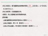 人教版物理必修第二册同步讲义课件第6章 圆周运动  2 向心力 第1课时　实验：探究向心力大小的表达式 (含解析)