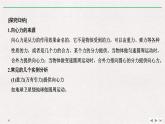 人教版物理必修第二册同步讲义课件第6章 圆周运动  2　向心力 第2课时　对向心力概念的理解及表达式的应用 (含解析)