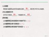 人教版物理必修第二册同步讲义课件第6章 圆周运动 3 向心加速度 (含解析)