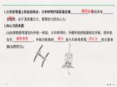 人教版物理必修第二册同步讲义课件第6章 圆周运动 4 生活中的圆周运动 (含解析)