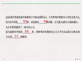 人教版物理必修第二册同步讲义课件第6章 圆周运动 4 生活中的圆周运动 (含解析)