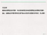 人教版物理必修第二册同步讲义课件第6章 圆周运动 拓展课　匀速圆周运动规律的应用 (含解析)