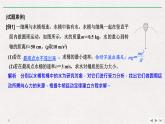人教版物理必修第二册同步讲义课件第6章 圆周运动 拓展课　竖直面内圆周运动的轻绳、轻杆模型 (含解析)