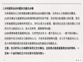 人教版物理必修第二册同步讲义课件第6章 圆周运动 知识网络建构与学科素养提升 (含解析)