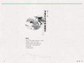 人教版物理必修第二册同步讲义课件第7章 万有引力与宇宙航行 1 行星的运动 (含解析)