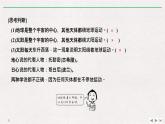 人教版物理必修第二册同步讲义课件第7章 万有引力与宇宙航行 1 行星的运动 (含解析)