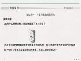 人教版物理必修第二册同步讲义课件第7章 万有引力与宇宙航行 2 万有引力定律 (含解析)