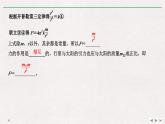 人教版物理必修第二册同步讲义课件第7章 万有引力与宇宙航行 2 万有引力定律 (含解析)