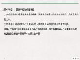 人教版物理必修第二册同步讲义课件第7章 万有引力与宇宙航行 知识网络建构与学科素养提升 (含解析)