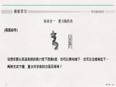人教版物理必修第二册同步讲义课件第8章 机械能守恒定律 2 重力势能 (含解析)