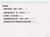 人教版物理必修第二册同步讲义课件第8章 机械能守恒定律 2 重力势能 (含解析)