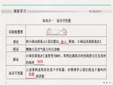 人教版物理必修第二册同步讲义课件第8章 机械能守恒定律 4 机械能守恒定律 (含解析)