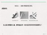 人教版物理必修第二册同步讲义课件第8章 机械能守恒定律 4 机械能守恒定律 (含解析)