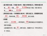 人教版物理必修第二册同步讲义课件第8章 机械能守恒定律 4 机械能守恒定律 (含解析)