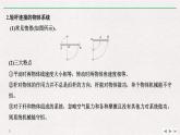 人教版物理必修第二册同步讲义课件第8章 机械能守恒定律 拓展课　机械能守恒定律的应用 (含解析)