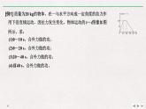 人教版物理必修第二册同步讲义课件第8章 机械能守恒定律 知识网络建构与学科素养提升 (含解析)