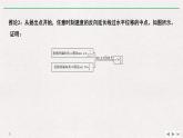 人教版物理必修第二册同步讲义课件第5章 抛体运动 拓展课　平抛运动规律的综合应用 (含解析)